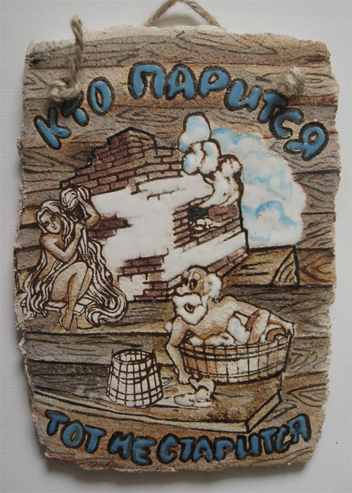 подарочная плакетка "Баня"
