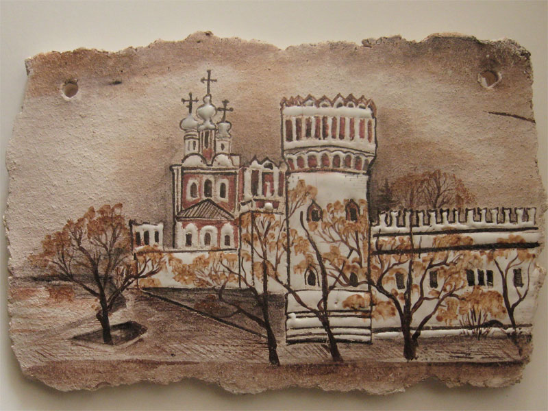 Москва-2