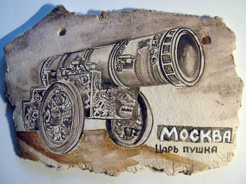 Москва. Царь-пушка.