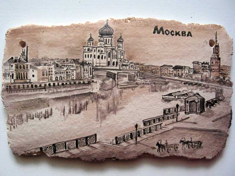 Москва-1