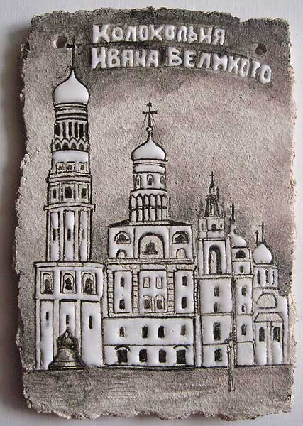 Колокольня Ивана Великого.