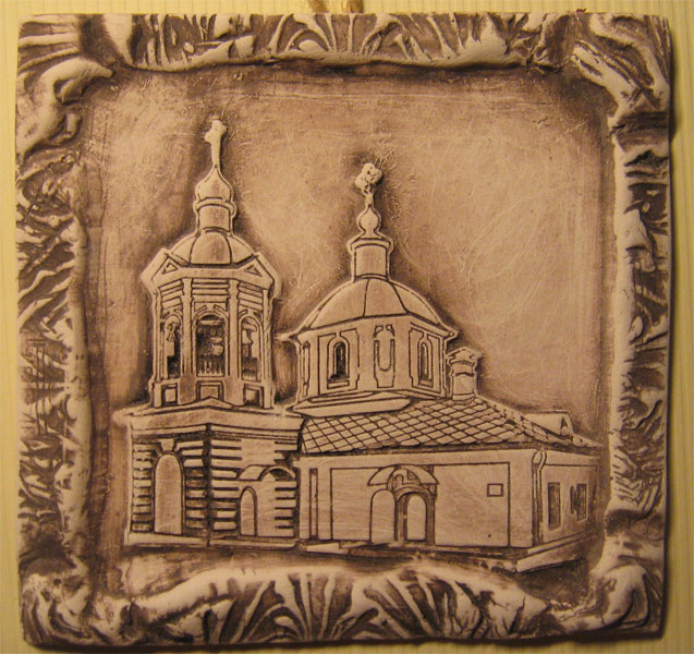Плакетка "Церковь 