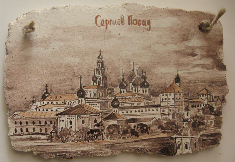 Плакетка "Сергиев Посад" 