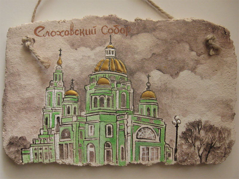 плакетка "Елоховский Собор" 