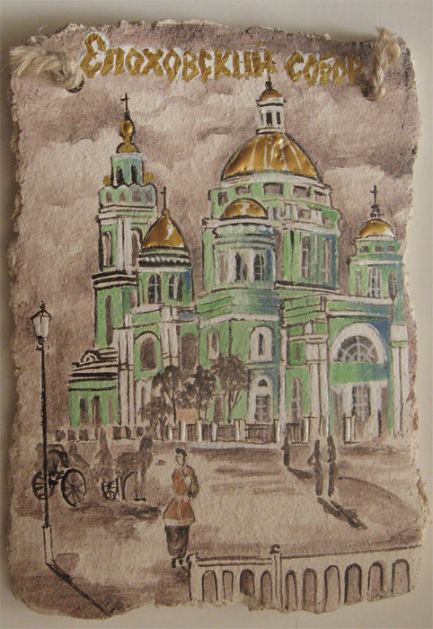 Плакетка "Елоховский Собор"