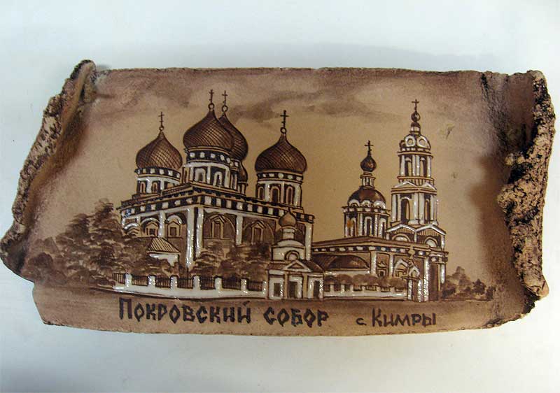 Плакетка "Покровский Собор. Кимры"