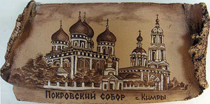 плакетка - "Храмы, соборы, церкви России" 