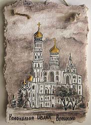 плакетка - "Колокольня Ивана Великого"