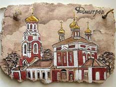 плакетка - "Дмитровский храм"