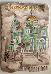 плакетка - "Елоховский собор"