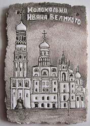 плакетка - Москва