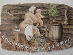 плакетка - баня3