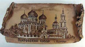 плакетка - Кимры Покровский собор