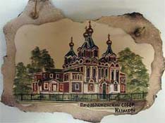 плакетка - Кимры Преображенский собор