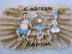 Плакетка "Баня"-13