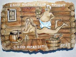 Плакетка "Баня"-12