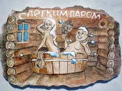 Плакетка "Баня"-16